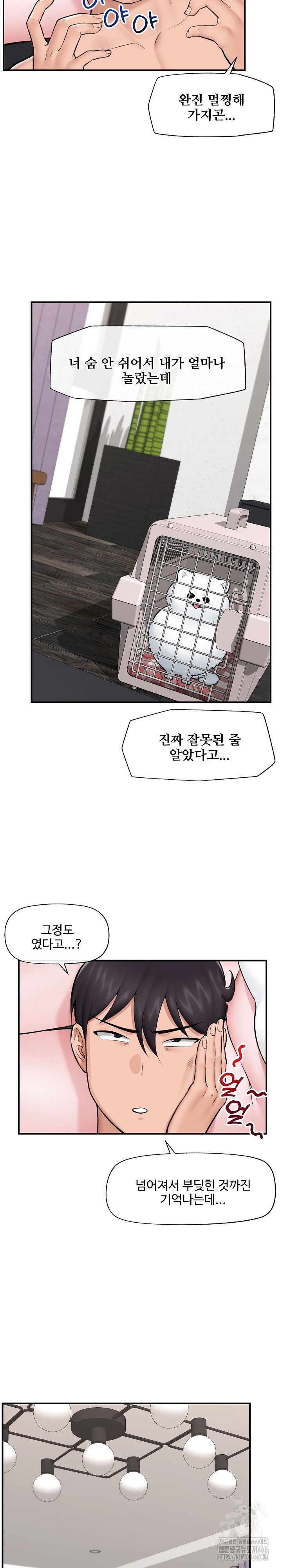 18+ Hypnotist Security Guard Raw Chapter 27 page 3