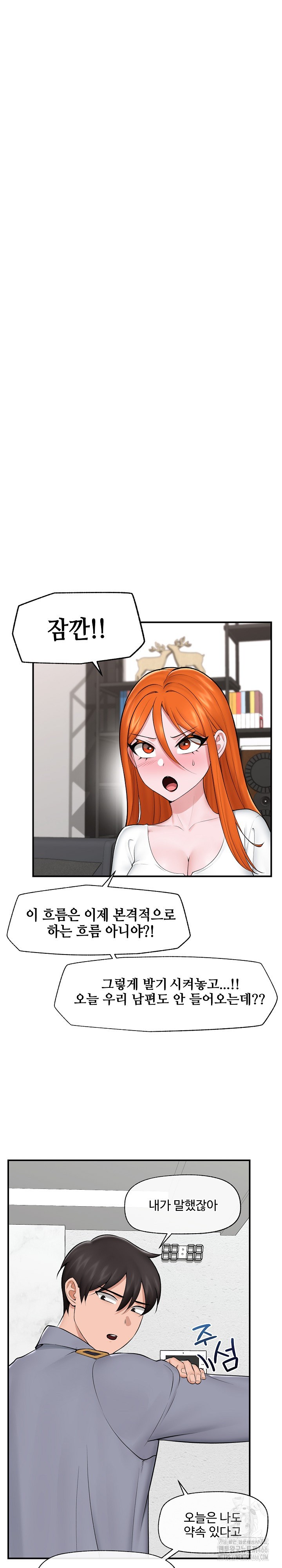 18+ Hypnotist Security Guard Raw Chapter 27 page 6