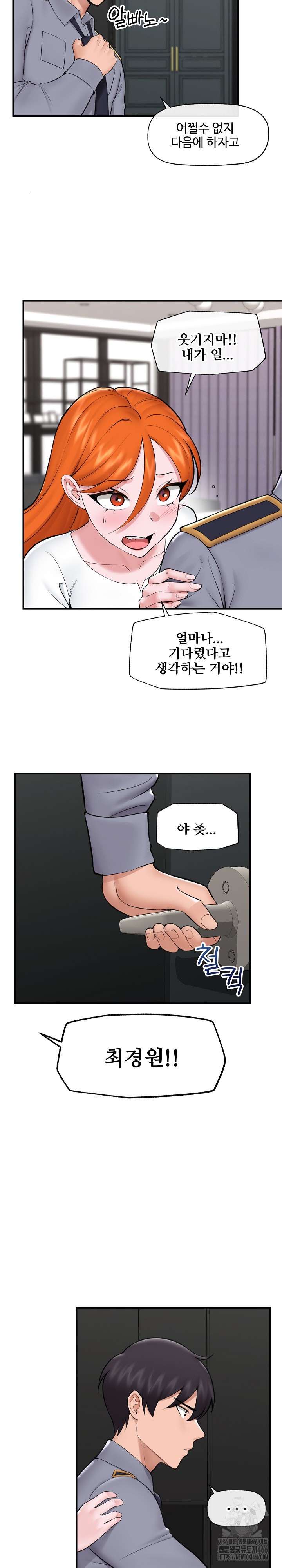 18+ Hypnotist Security Guard Raw Chapter 27 page 8
