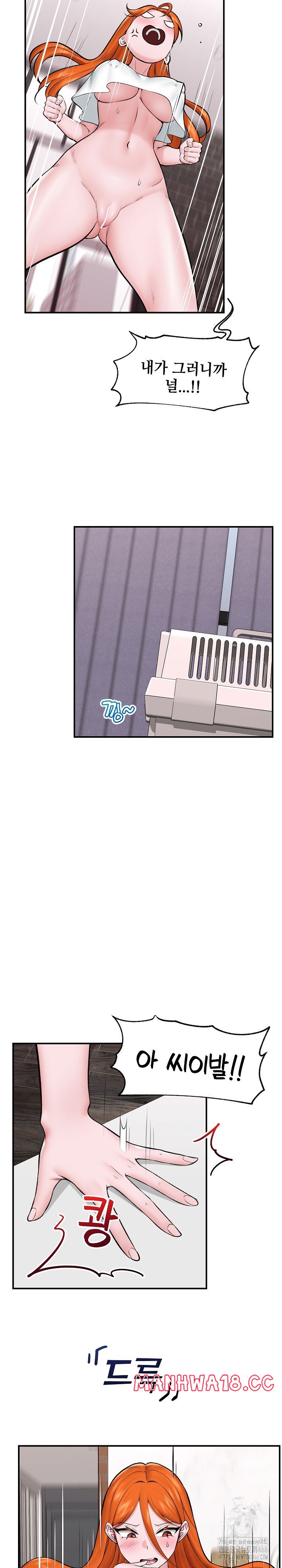 18+ Hypnotist Security Guard Raw Chapter 27 page 10