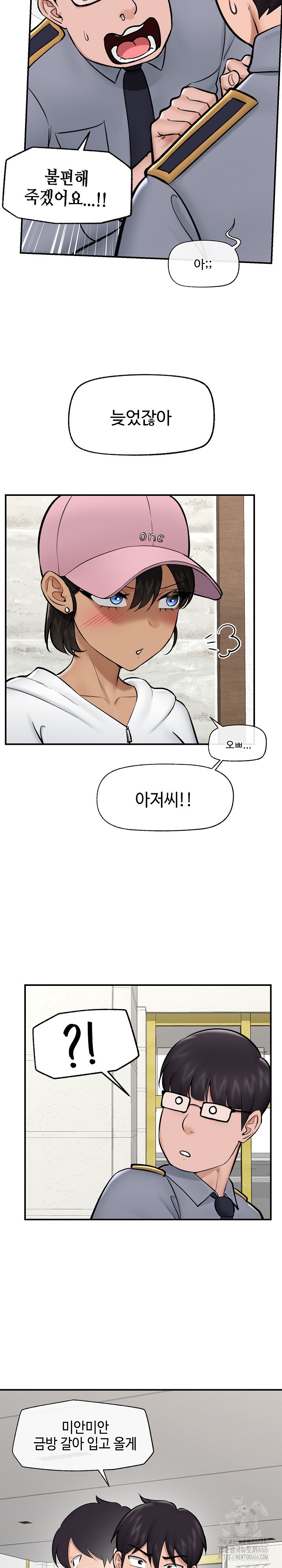 18+ Hypnotist Security Guard Raw Chapter 27 page 14