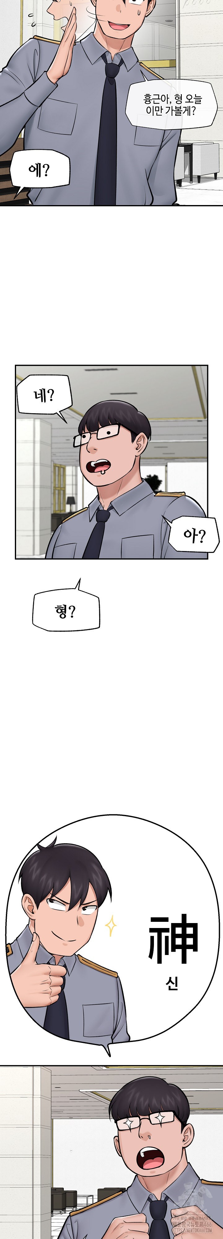 18+ Hypnotist Security Guard Raw Chapter 27 page 15