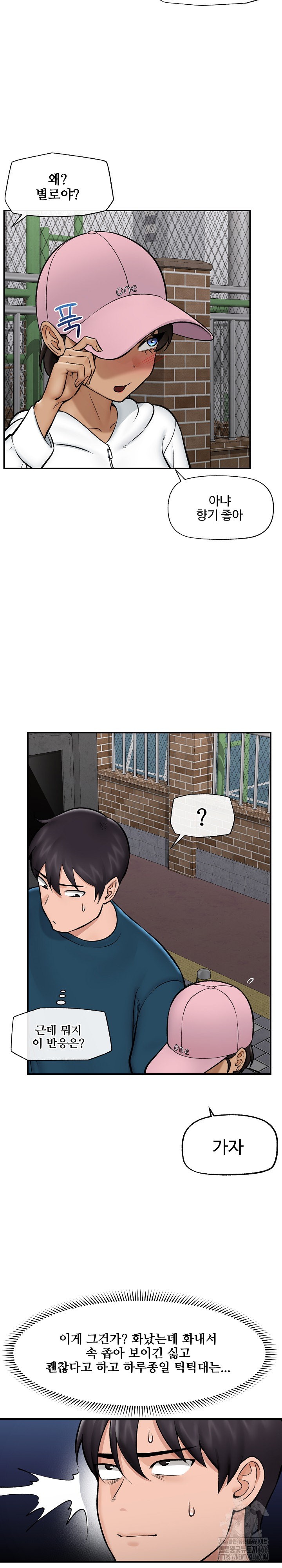 18+ Hypnotist Security Guard Raw Chapter 27 page 22