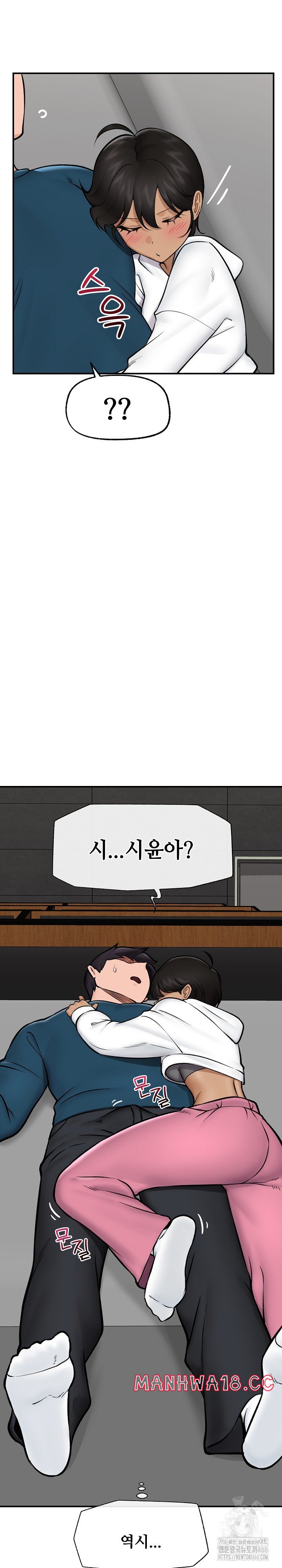 18+ Hypnotist Security Guard Raw Chapter 27 page 28