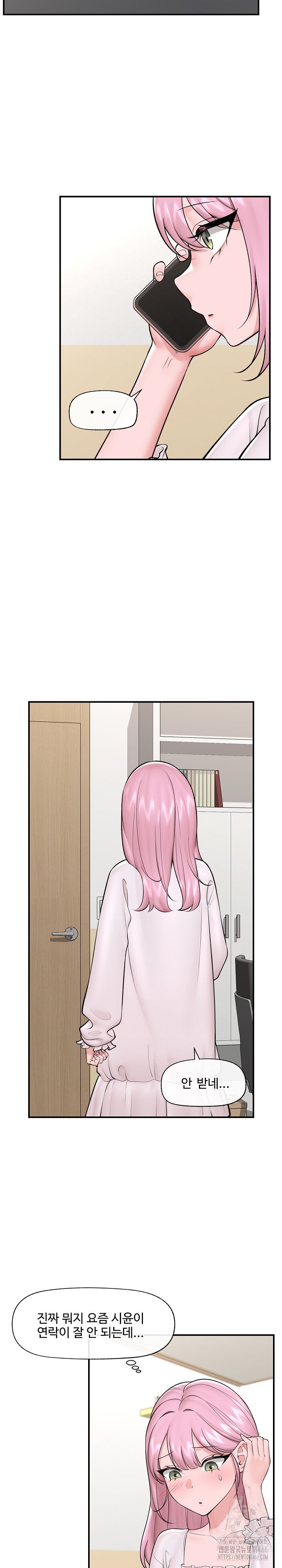 18+ Hypnotist Security Guard Raw Chapter 28 page 6