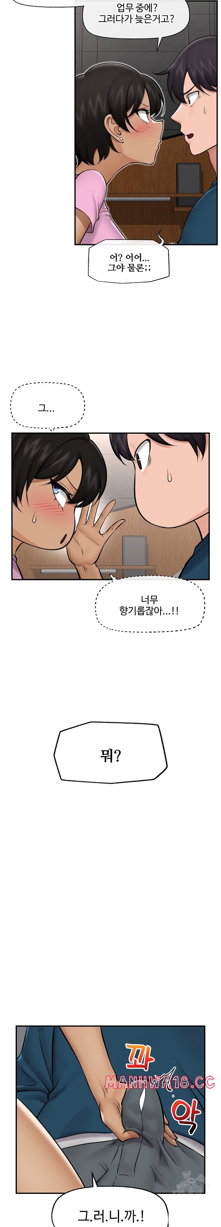 18+ Hypnotist Security Guard Raw Chapter 28 page 17