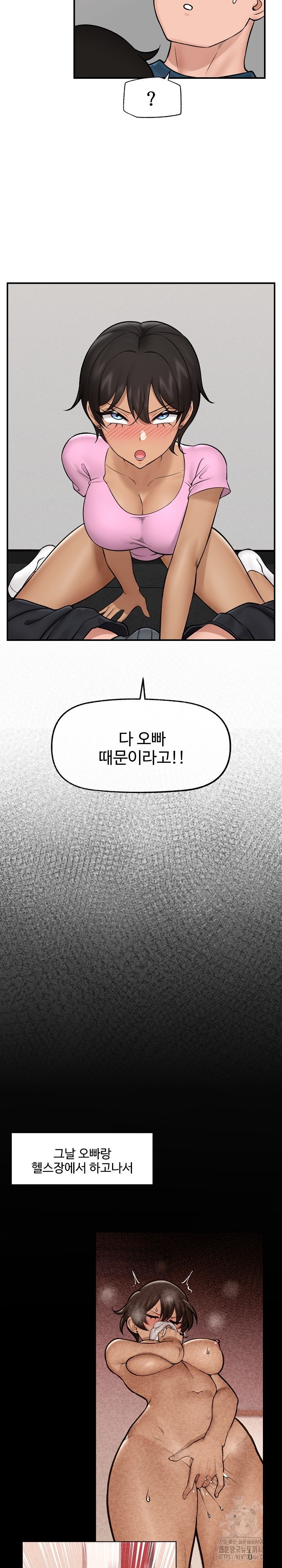18+ Hypnotist Security Guard Raw Chapter 28 page 19