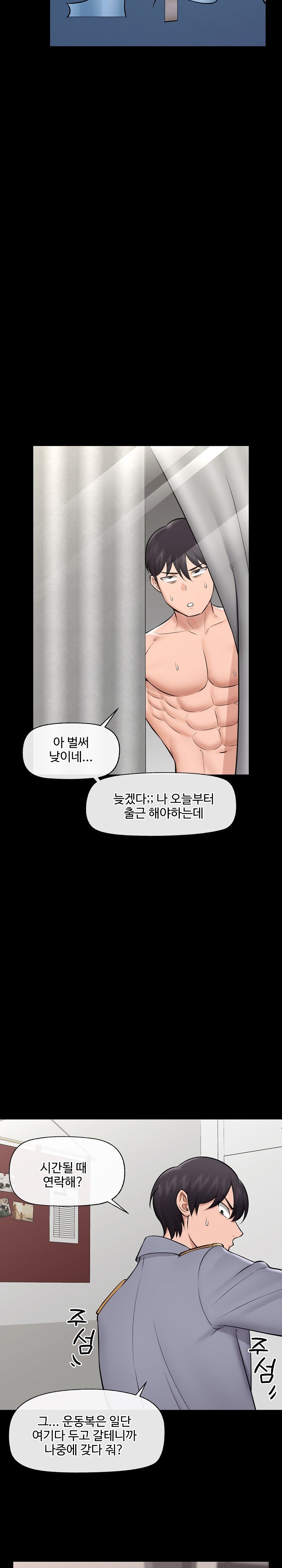18+ Hypnotist Security Guard Raw Chapter 28 page 22