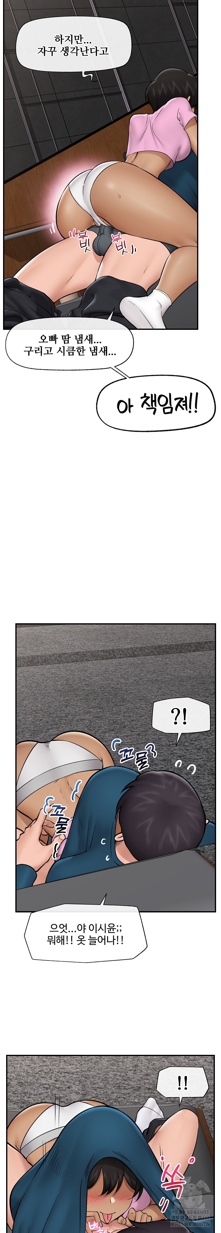 18+ Hypnotist Security Guard Raw Chapter 28 page 25