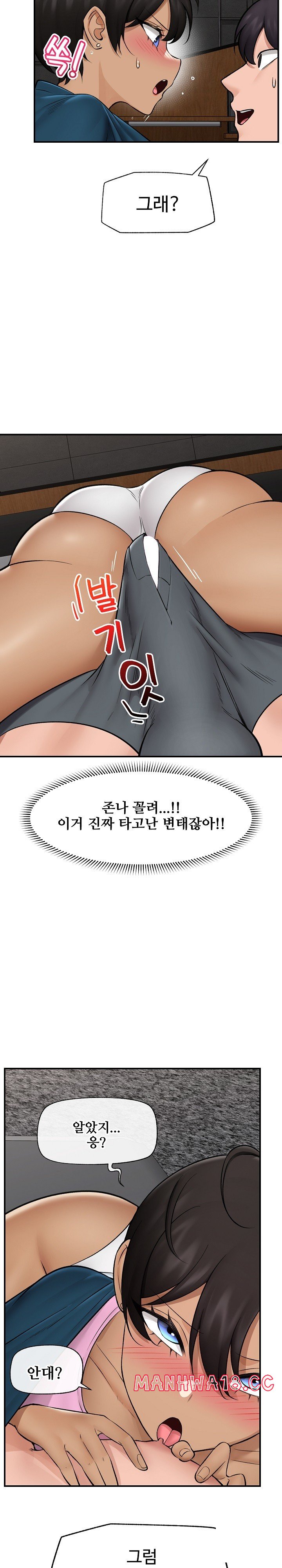 18+ Hypnotist Security Guard Raw Chapter 28 page 27