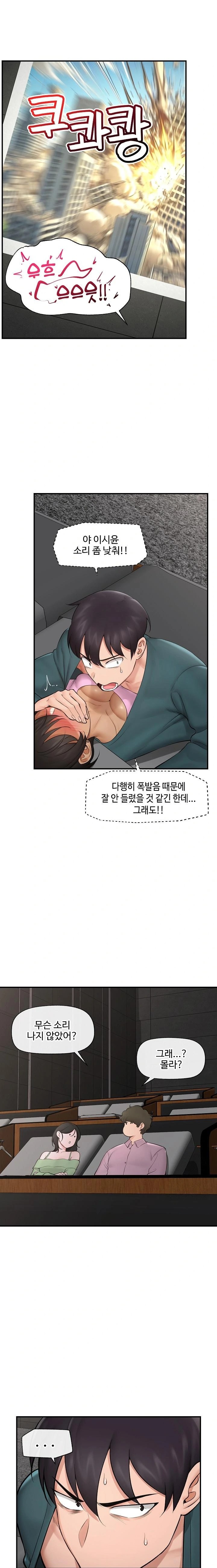 18+ Hypnotist Security Guard Raw Chapter 29 page 1