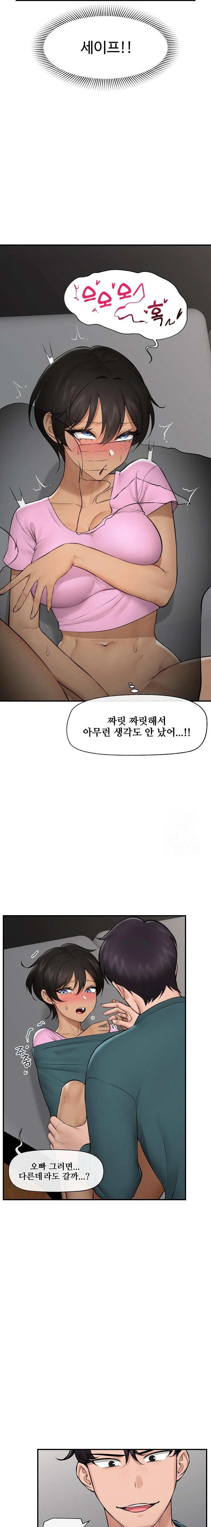 18+ Hypnotist Security Guard Raw Chapter 29 page 2