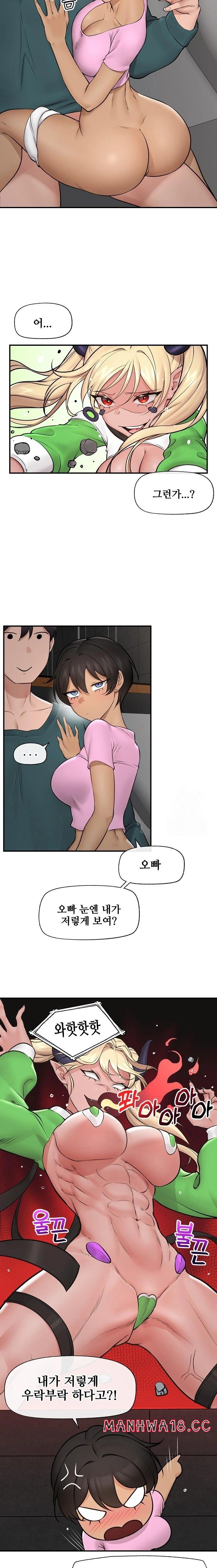18+ Hypnotist Security Guard Raw Chapter 29 page 6