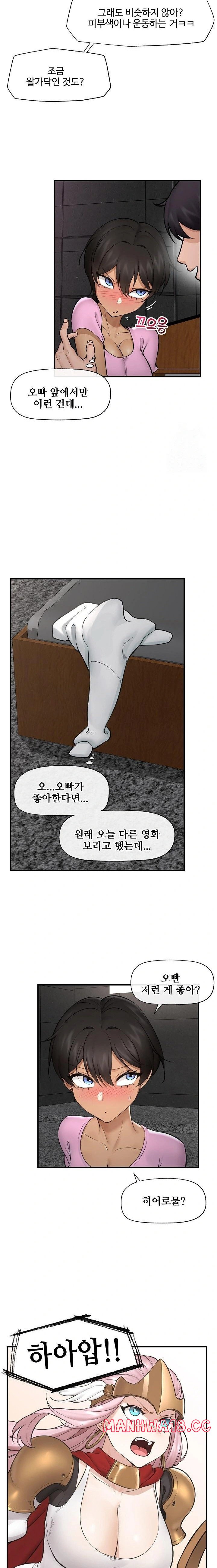 18+ Hypnotist Security Guard Raw Chapter 29 page 7