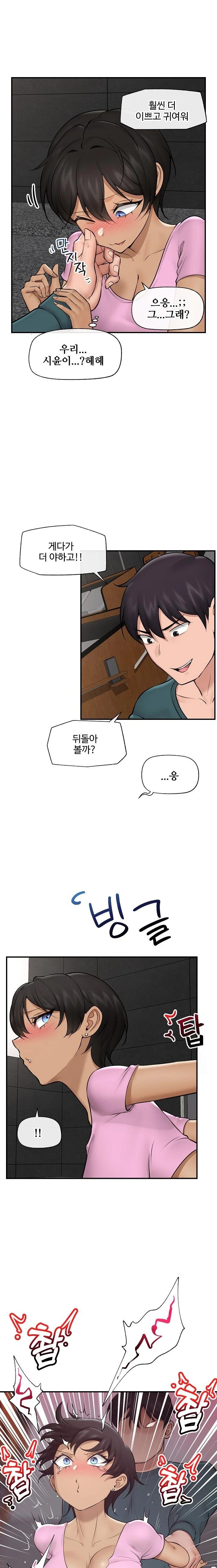 18+ Hypnotist Security Guard Raw Chapter 29 page 9