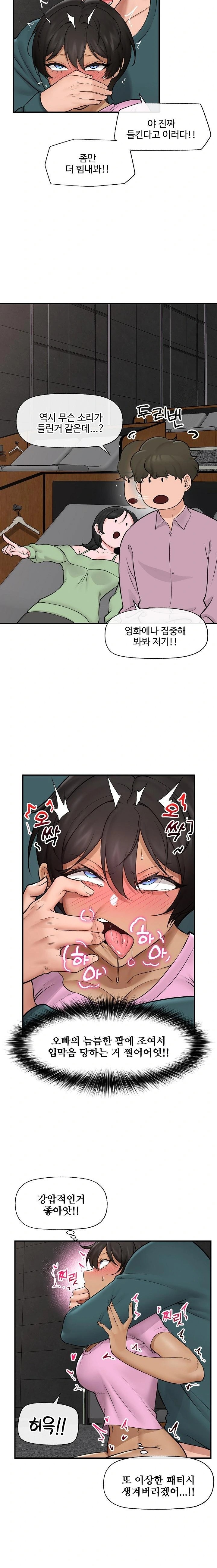 18+ Hypnotist Security Guard Raw Chapter 29 page 11