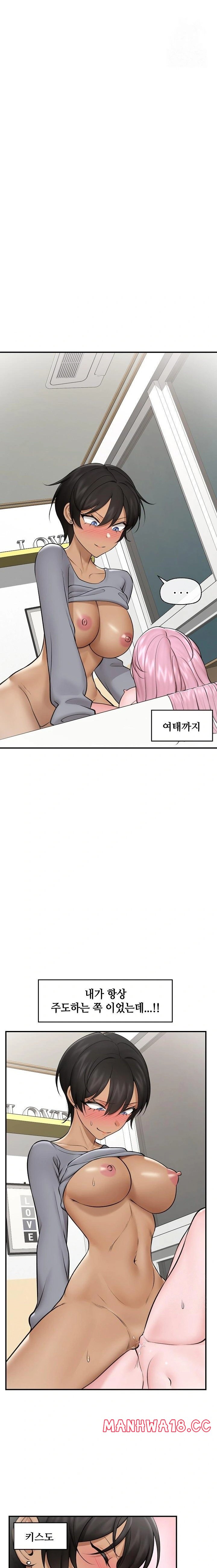 18+ Hypnotist Security Guard Raw Chapter 29 page 12