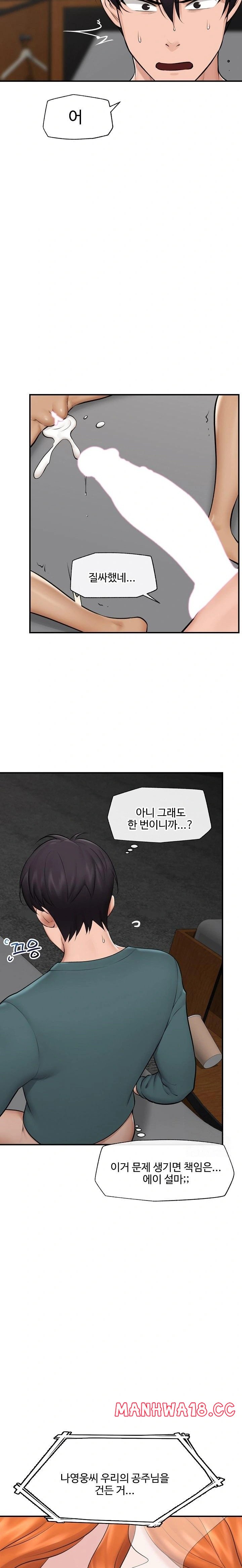 18+ Hypnotist Security Guard Raw Chapter 30 page 2