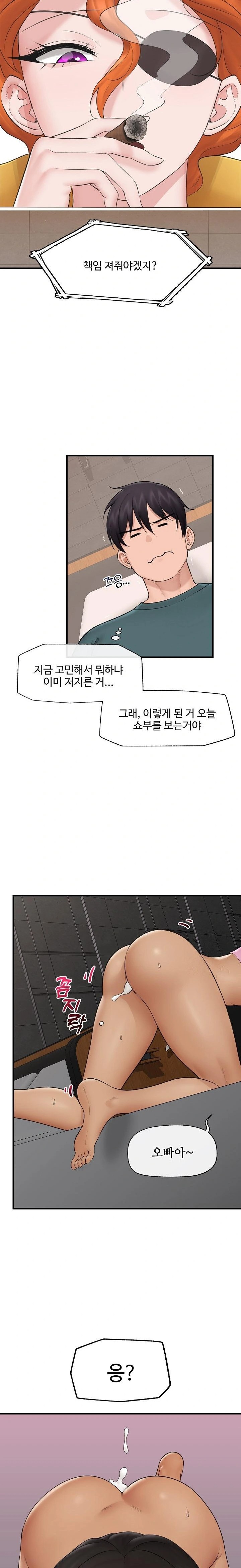 18+ Hypnotist Security Guard Raw Chapter 30 page 3