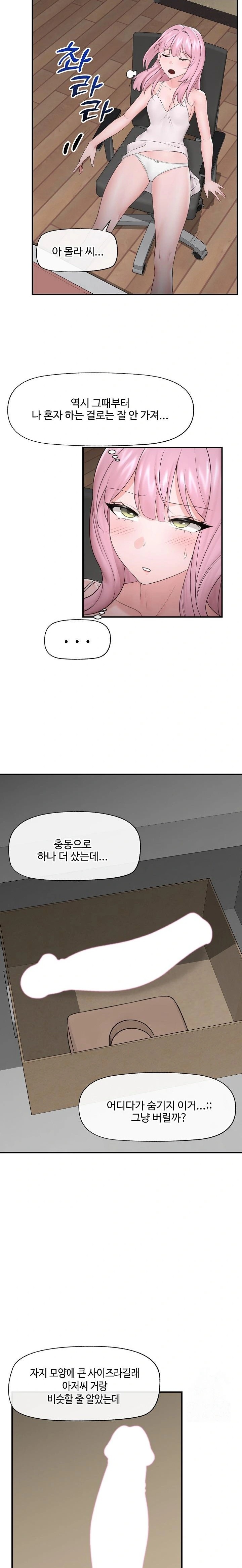 18+ Hypnotist Security Guard Raw Chapter 30 page 8