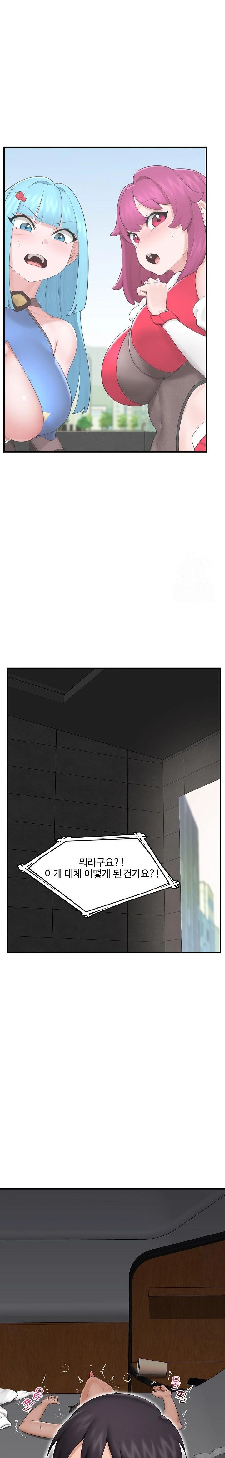 18+ Hypnotist Security Guard Raw Chapter 31 page 5