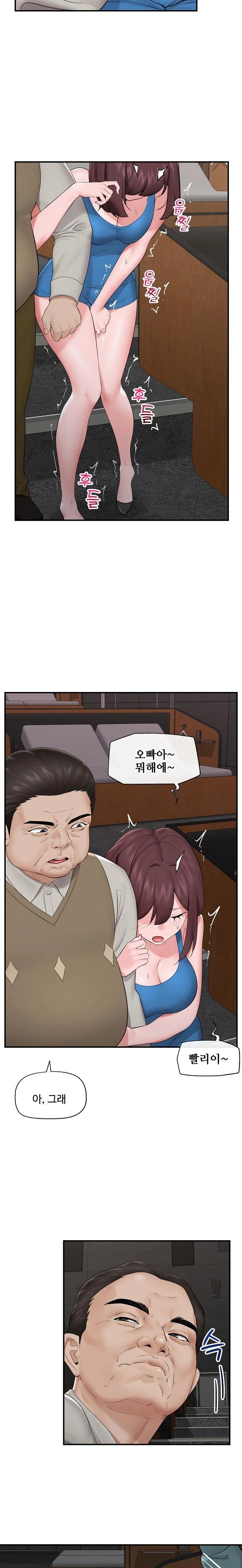 18+ Hypnotist Security Guard Raw Chapter 31 page 7
