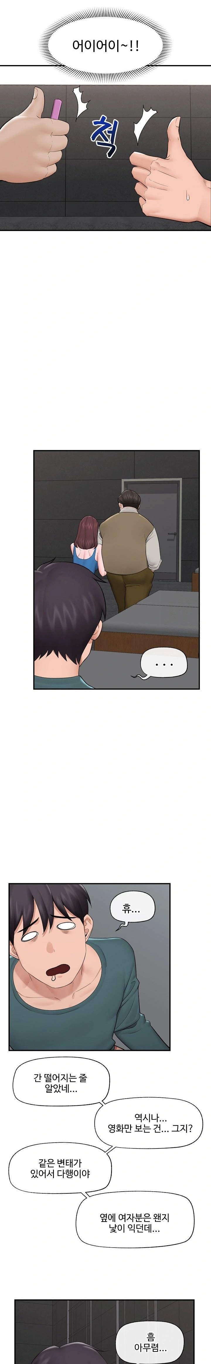 18+ Hypnotist Security Guard Raw Chapter 31 page 12