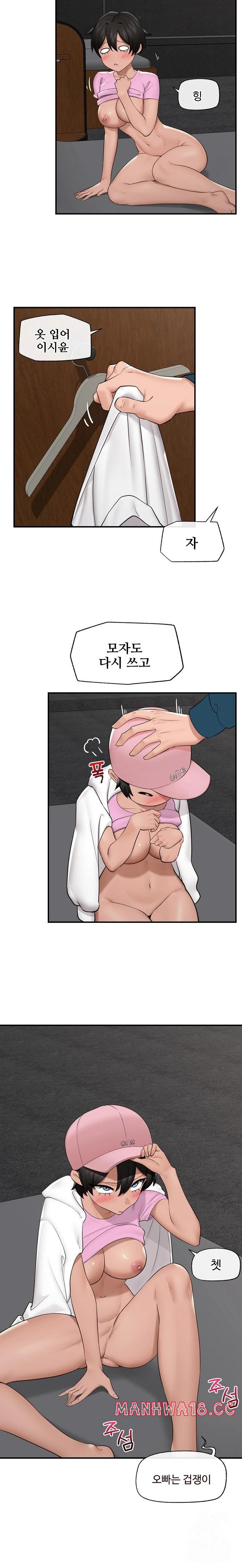 18+ Hypnotist Security Guard Raw Chapter 31 page 15