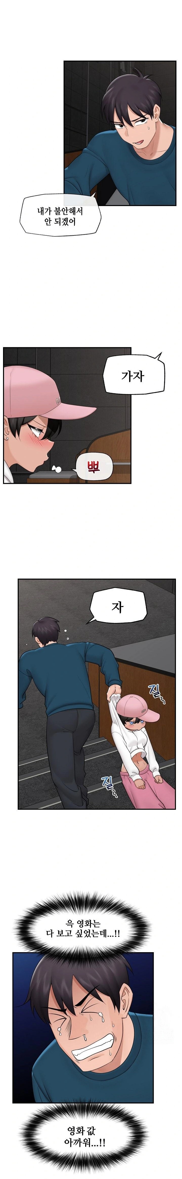 18+ Hypnotist Security Guard Raw Chapter 31 page 16