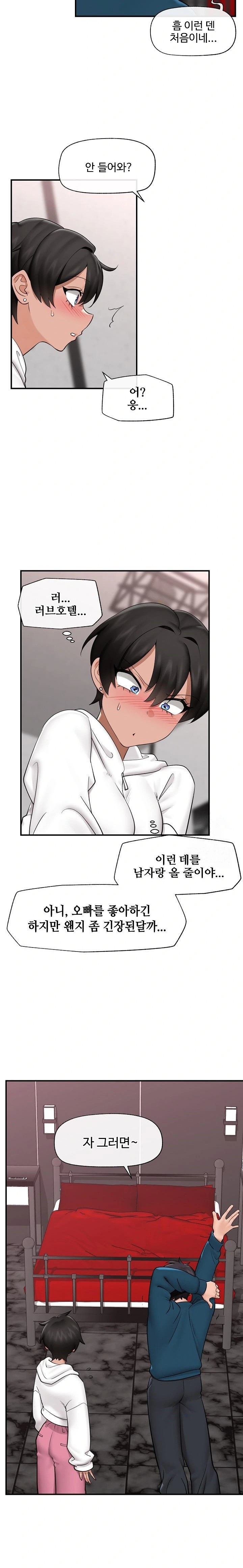 18+ Hypnotist Security Guard Raw Chapter 31 page 19