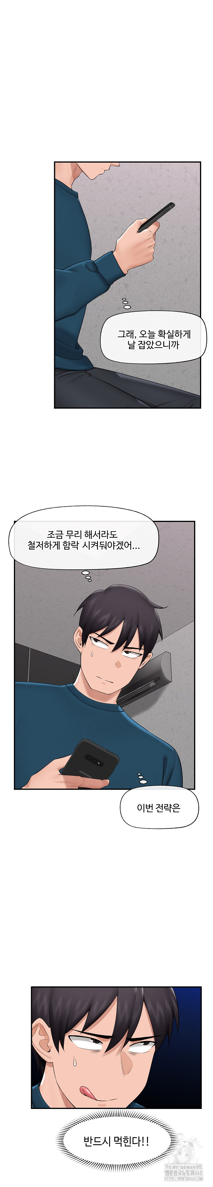 18+ Hypnotist Security Guard Raw Chapter 32 page 3