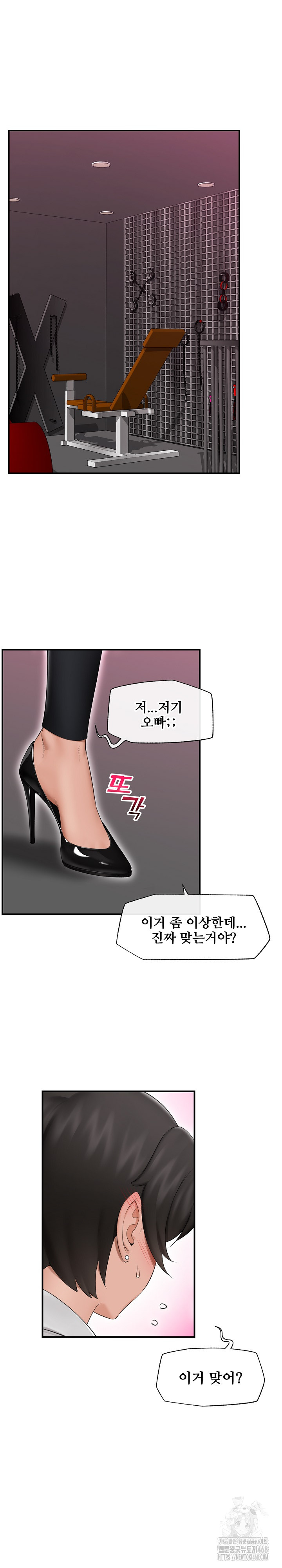 18+ Hypnotist Security Guard Raw Chapter 32 page 4