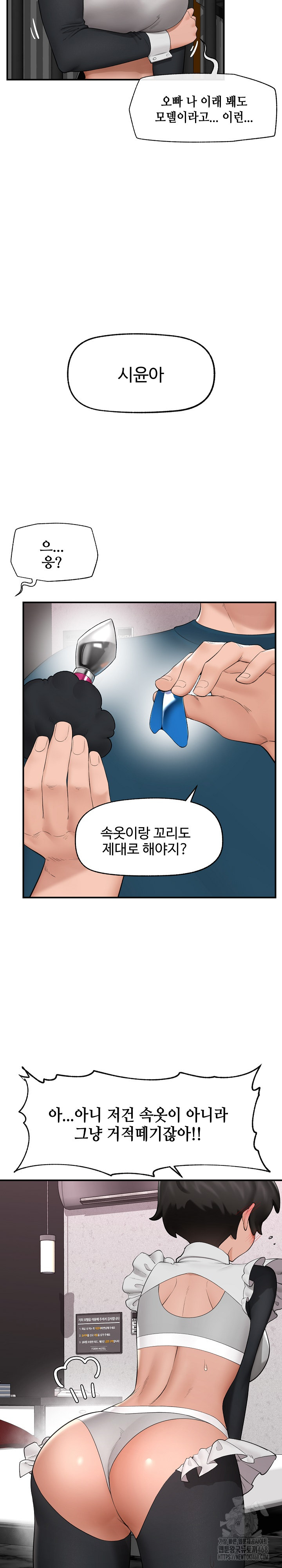 18+ Hypnotist Security Guard Raw Chapter 32 page 7