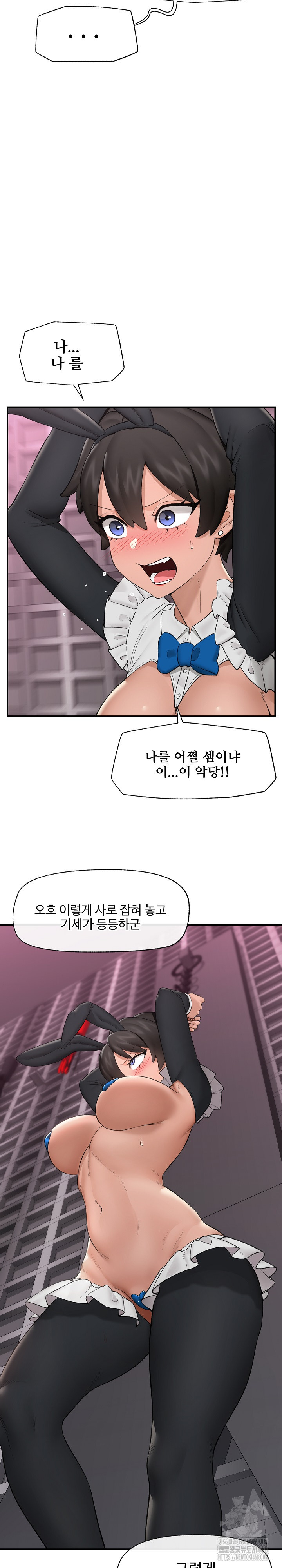 18+ Hypnotist Security Guard Raw Chapter 32 page 13