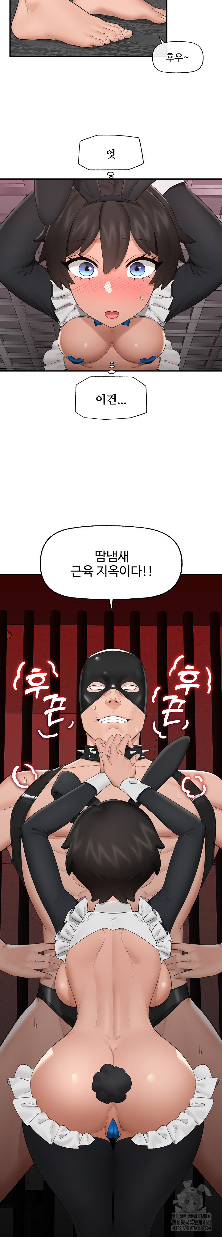 18+ Hypnotist Security Guard Raw Chapter 32 page 17