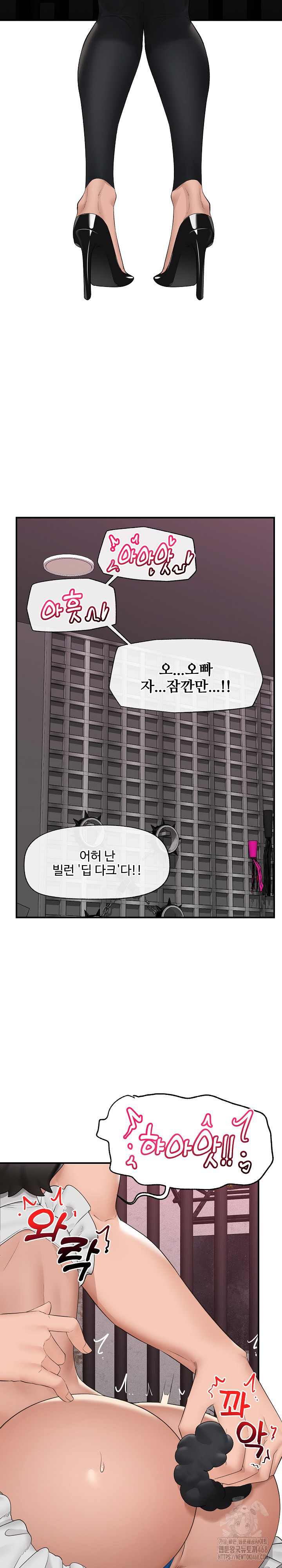 18+ Hypnotist Security Guard Raw Chapter 32 page 18