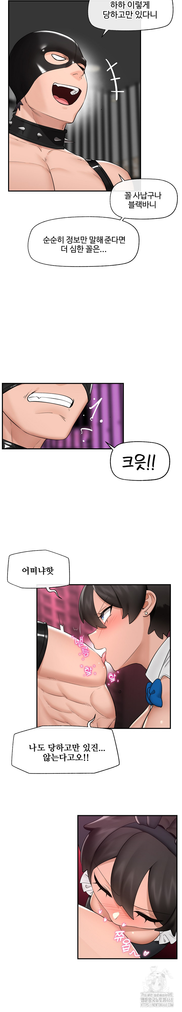 18+ Hypnotist Security Guard Raw Chapter 32 page 22
