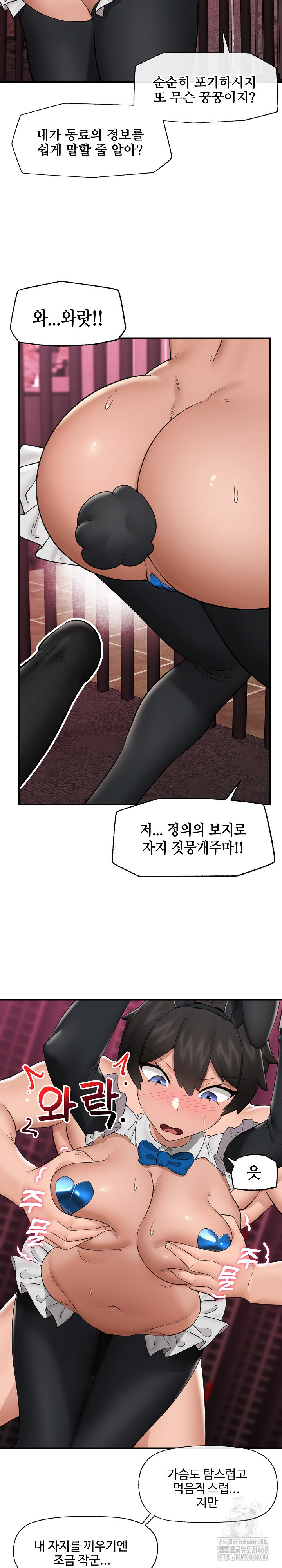 18+ Hypnotist Security Guard Raw Chapter 32 page 24