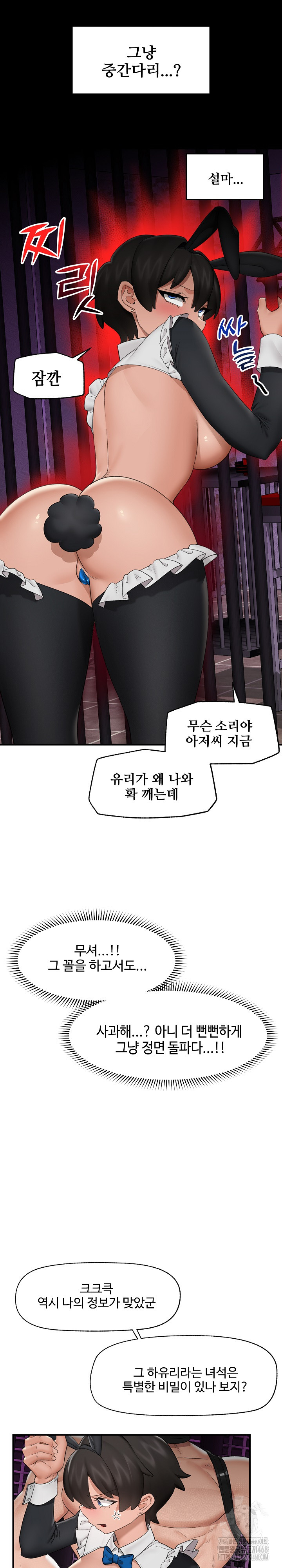 18+ Hypnotist Security Guard Raw Chapter 32 page 26