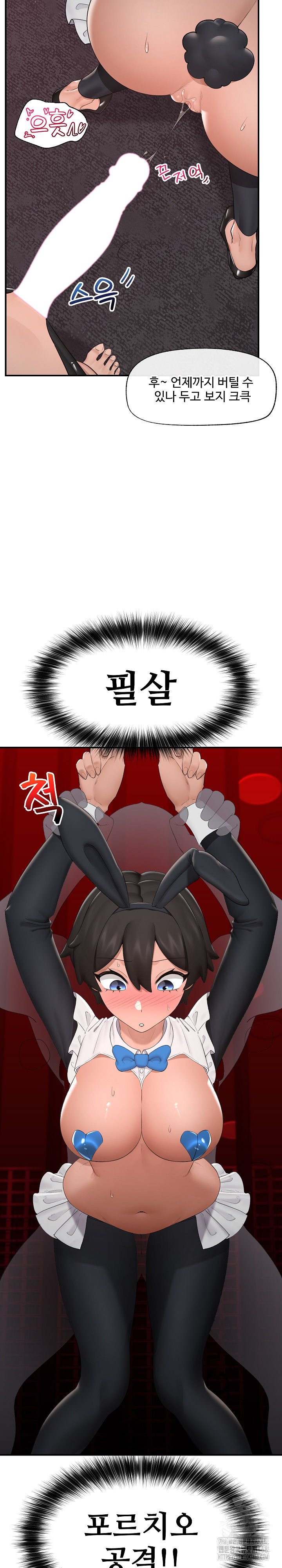 18+ Hypnotist Security Guard Raw Chapter 33 page 11