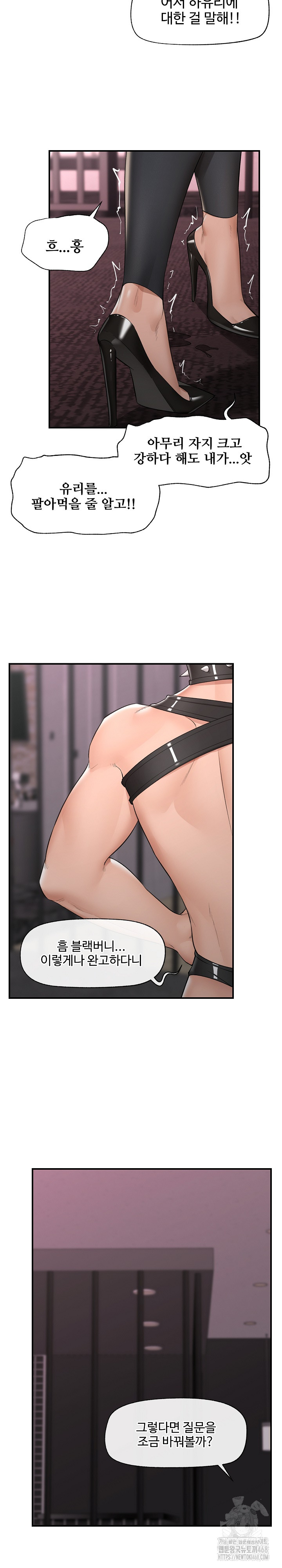 18+ Hypnotist Security Guard Raw Chapter 33 page 16