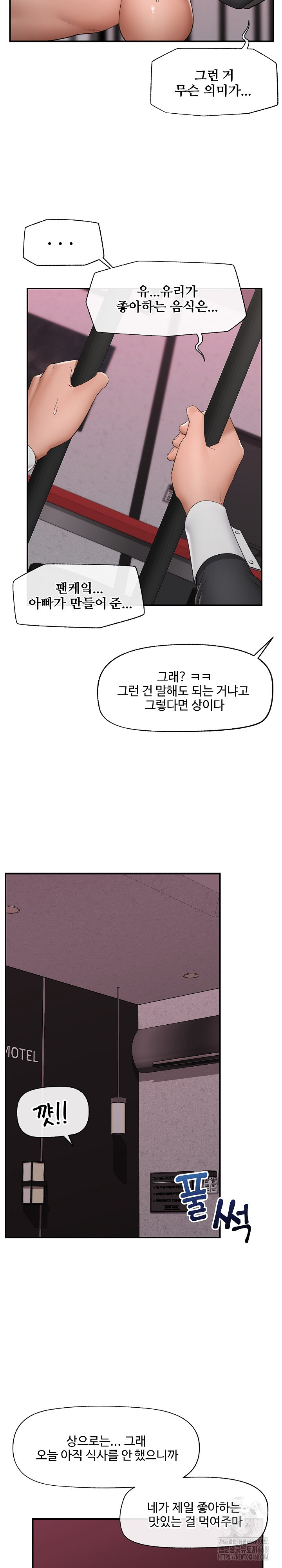 18+ Hypnotist Security Guard Raw Chapter 33 page 18