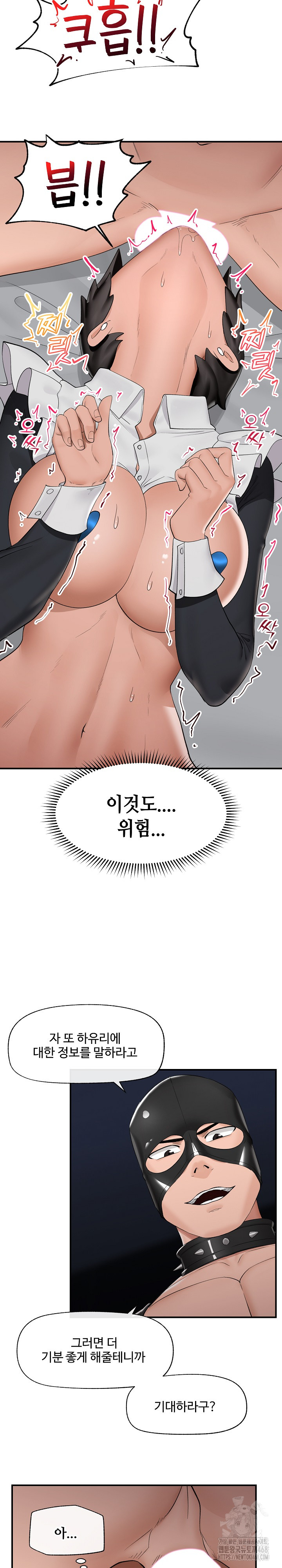 18+ Hypnotist Security Guard Raw Chapter 33 page 23