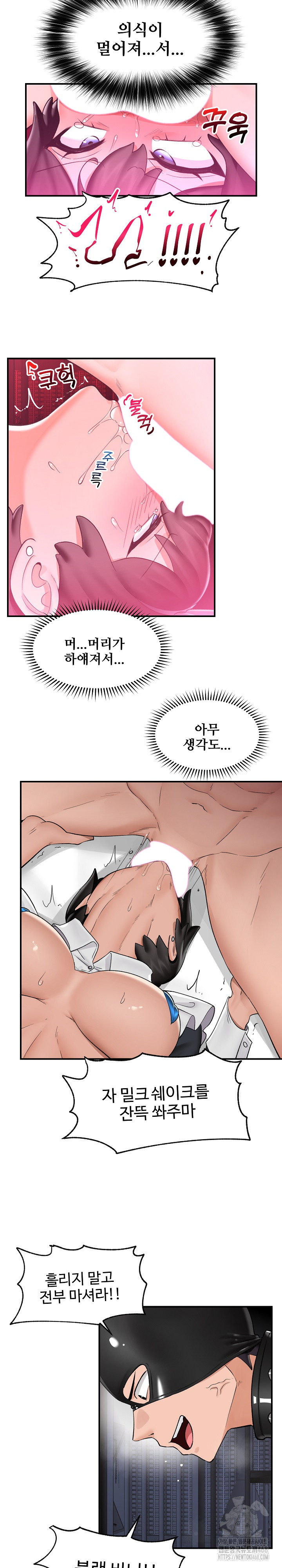 18+ Hypnotist Security Guard Raw Chapter 33 page 25