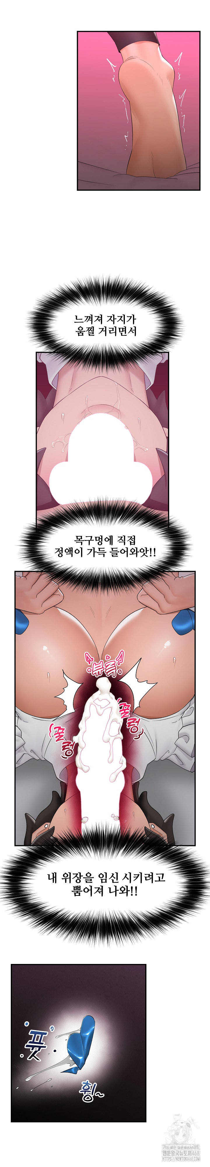 18+ Hypnotist Security Guard Raw Chapter 33 page 27