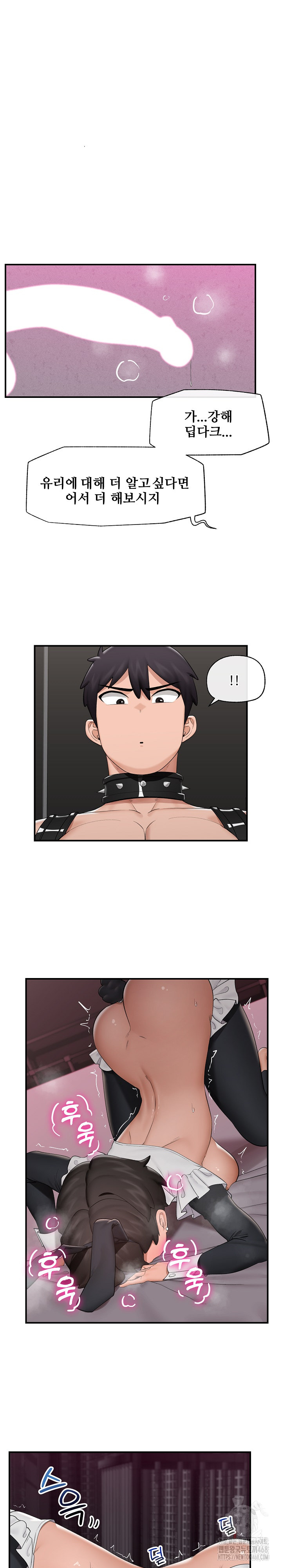 18+ Hypnotist Security Guard Raw Chapter 33 page 31