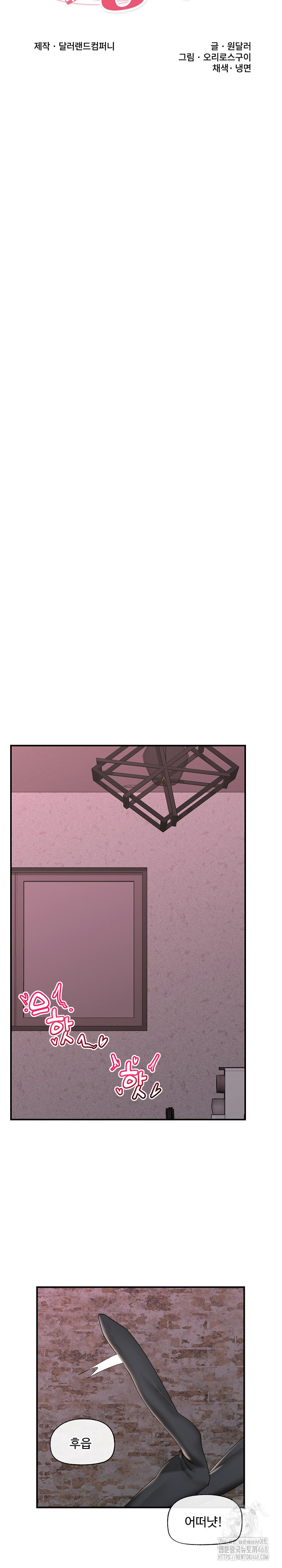 18+ Hypnotist Security Guard Raw Chapter 34 page 5