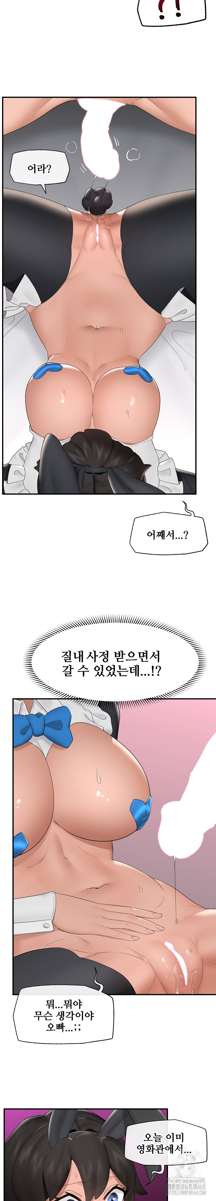 18+ Hypnotist Security Guard Raw Chapter 34 page 9