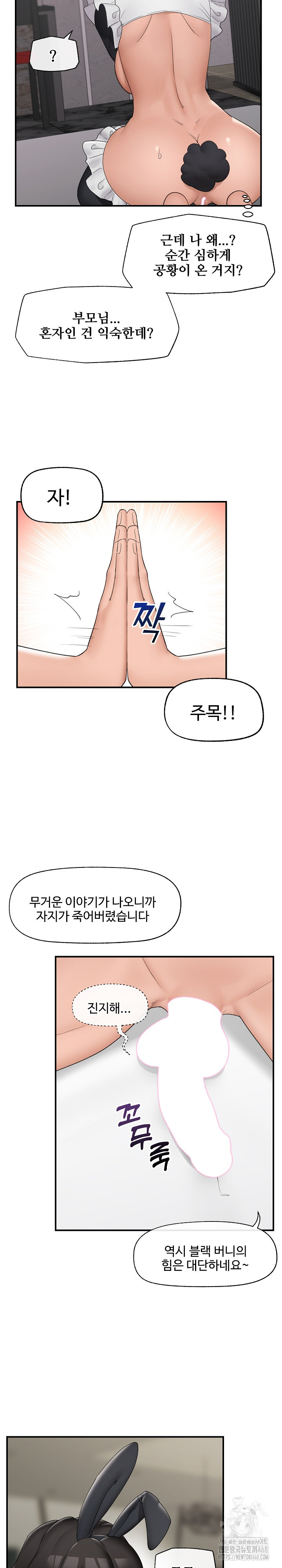 18+ Hypnotist Security Guard Raw Chapter 34 page 21