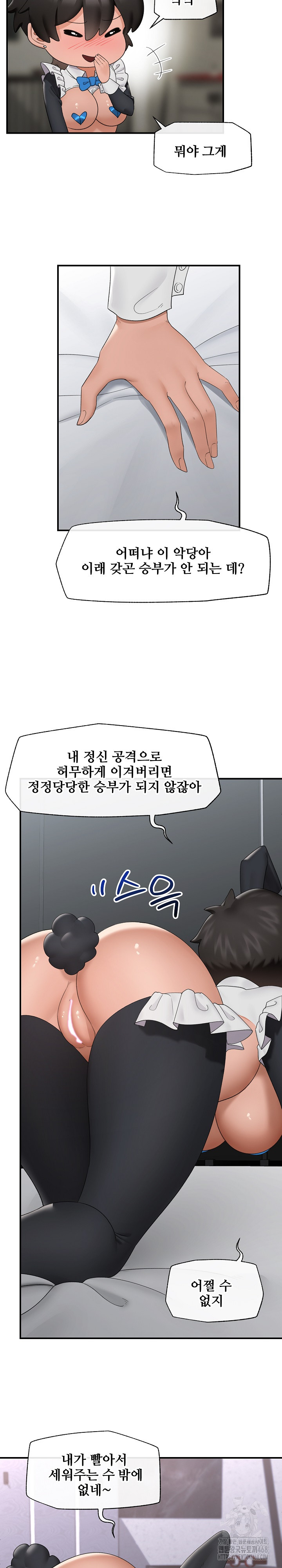 18+ Hypnotist Security Guard Raw Chapter 34 page 22